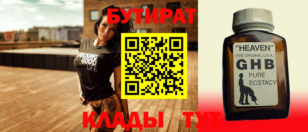 Слободской  Бутират буратино  Вход с VPN 