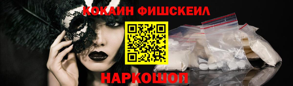 Cocaine  Кокаин Боливия  Cocaine FishScale  Вход с VPN  Слободской 