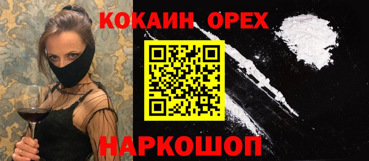 Кокаин 98% Слободской