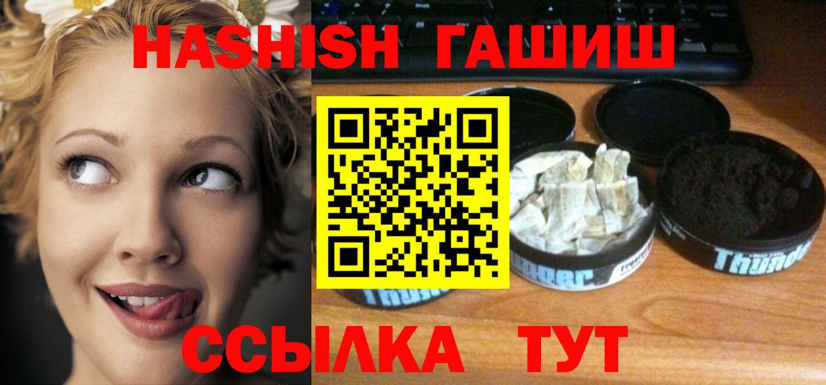 Слободской  ГАШИШ hashish  ГАШ Ice-O-Lator  Вход с VPN 
