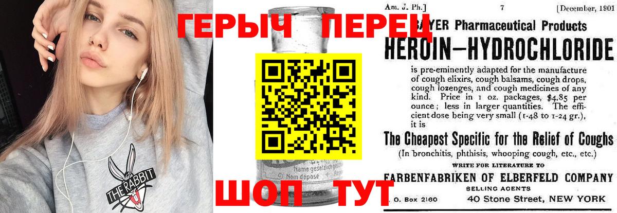 ГЕРОИН афганец Слободской