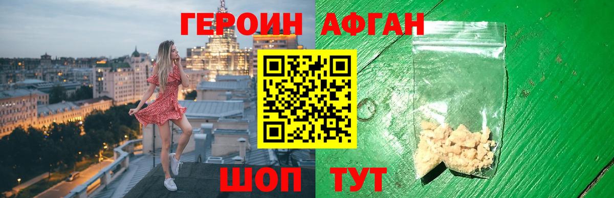 Слободской  Героин VHQ  ГЕРОИН  Вход с VPN 