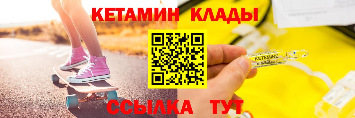 Кетамин VHQ Слободской