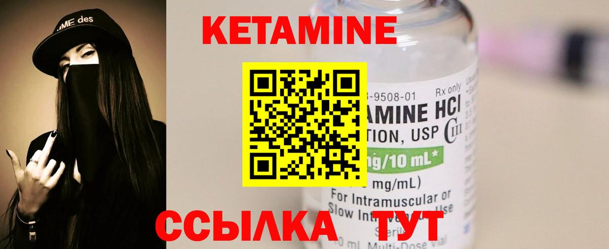 КЕТАМИН ketamine    ссылки  Слободской  даркнет официальный сайт  Вход с VPN 