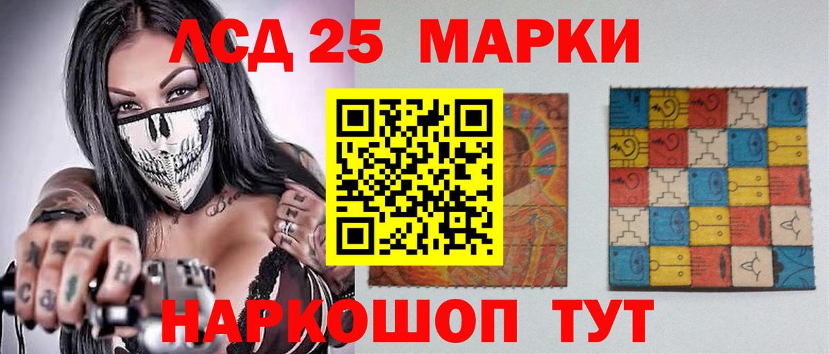 LSD-25 экстази ecstasy Слободской