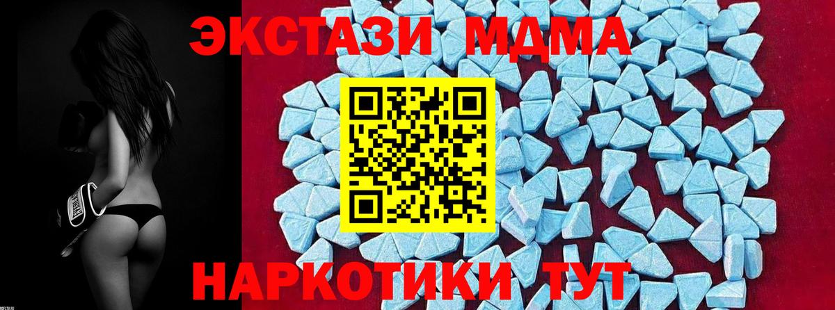 МДМА crystal Слободской