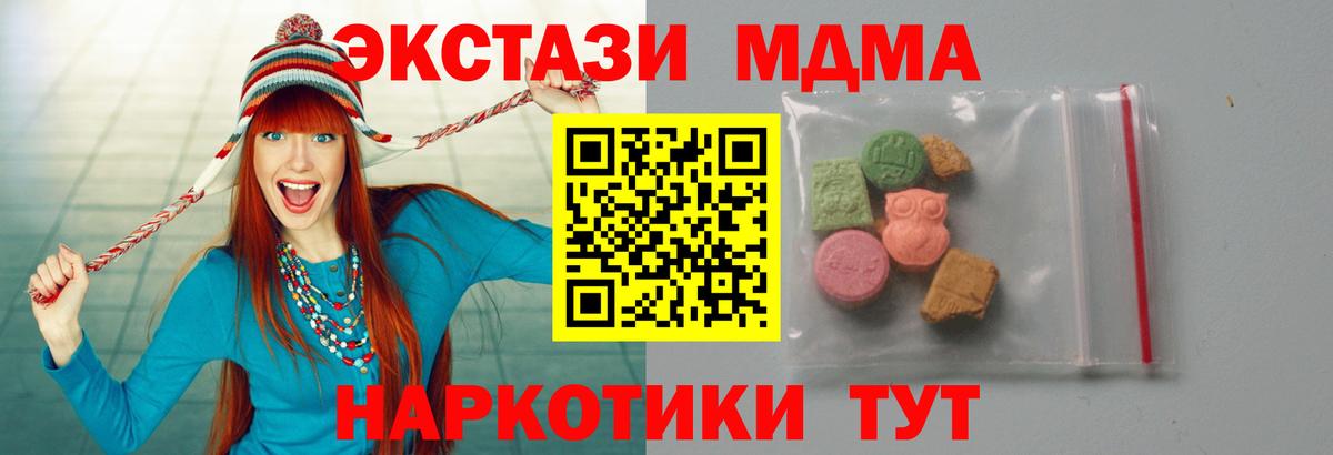 MDMA молли  МДМА crystal  Слободской  Вход с VPN 