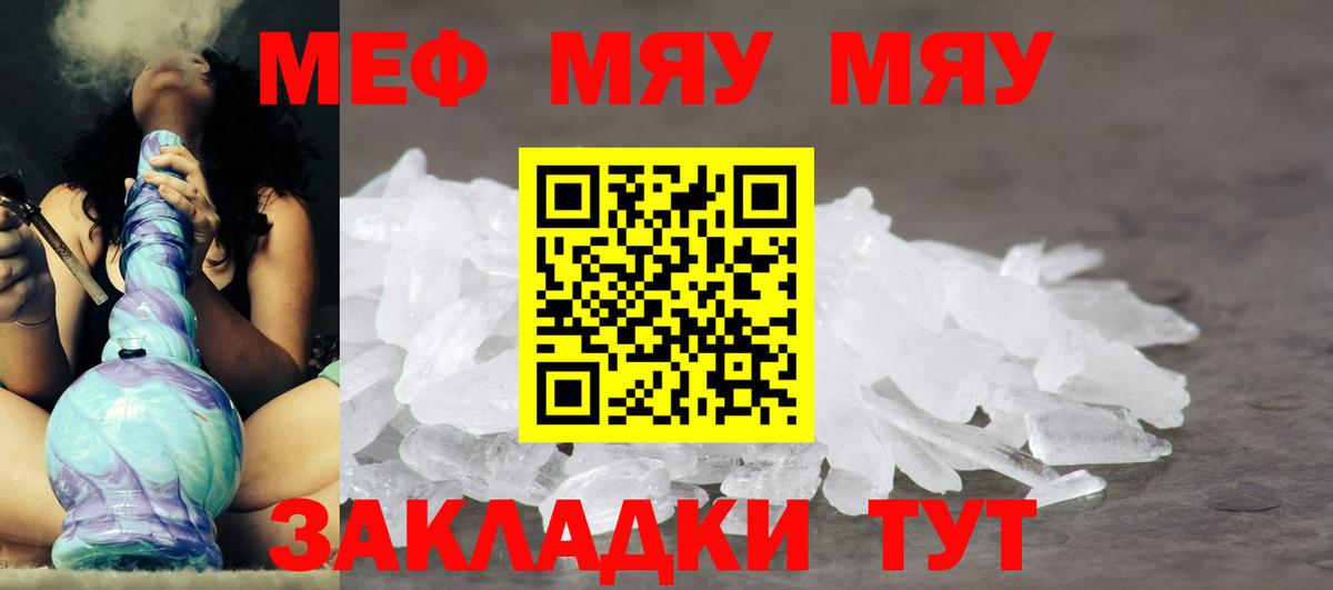 МЯУ-МЯУ мяу мяу  МЯУ-МЯУ 4 MMC  Слободской  МЕФ  Вход с VPN 