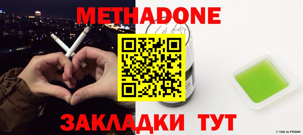 Метадон methadone  Метадон белоснежный  ссылка на мегу ССЫЛКА  Слободской  Вход с VPN 
