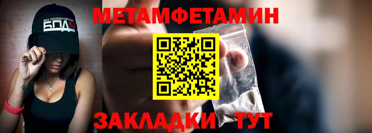 Первитин мет  Вход с VPN  Слободской  Первитин мет 