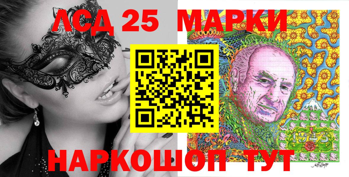 Наркотические марки 1,8мг Слободской