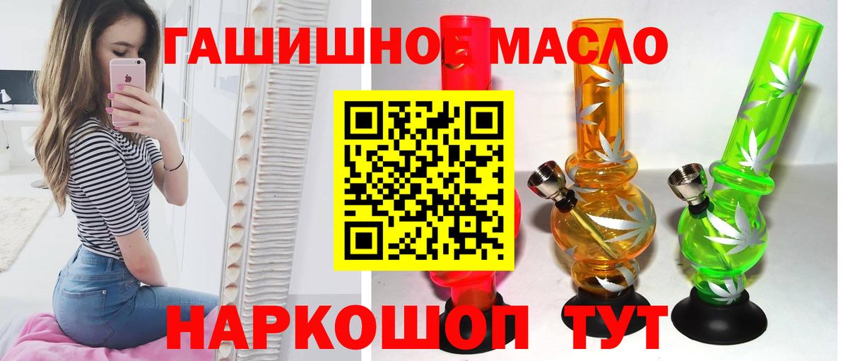 Слободской  ТГК вейп с тгк  дарнет шоп  Вход с VPN 
