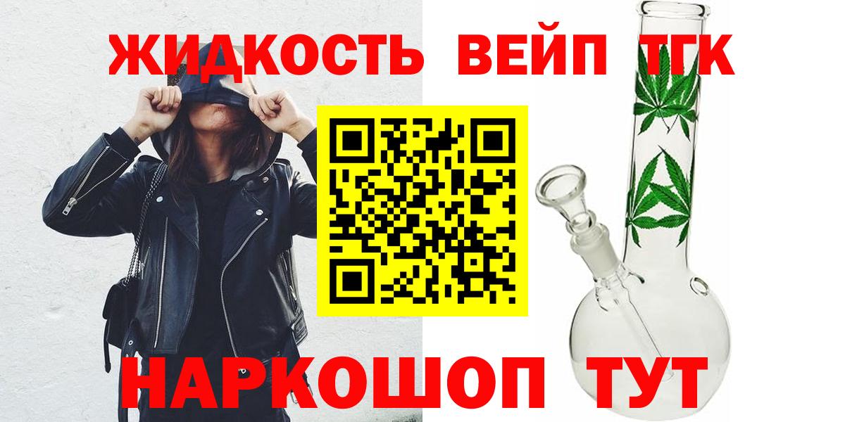 ТГК Wax Слободской
