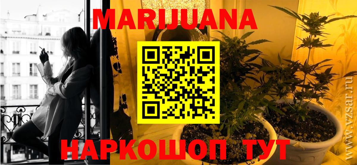 Канабис семена  Марихуана сатива  Слободской  Бошки марихуана SATIVA & INDICA  Вход с VPN  Каннабис VHQ 